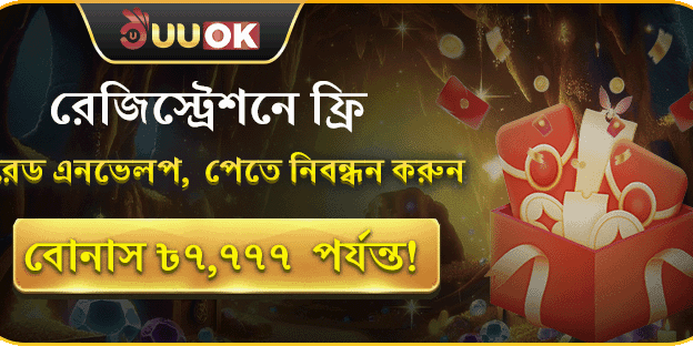 সাইন-আপ ফ্রি লাকি রেড এনভেলপ promotion image