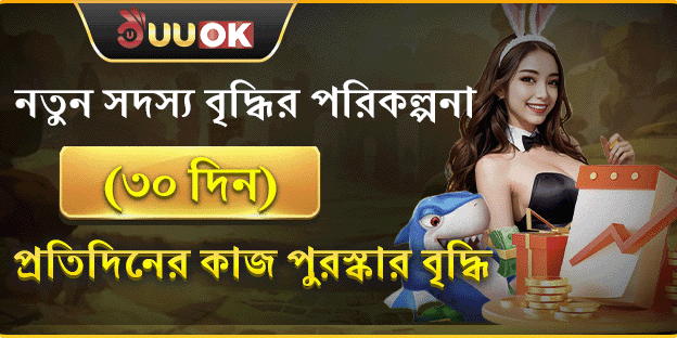 নতুন মেম্বার ৩০ দিনের মেগা অফার promotion image